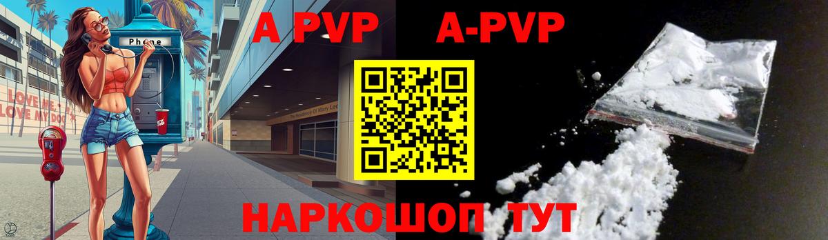 наркотики  Вход с VPN  Альфа ПВП Crystall  Alpha-PVP СК  Сердобск  Альфа ПВП кристаллы 