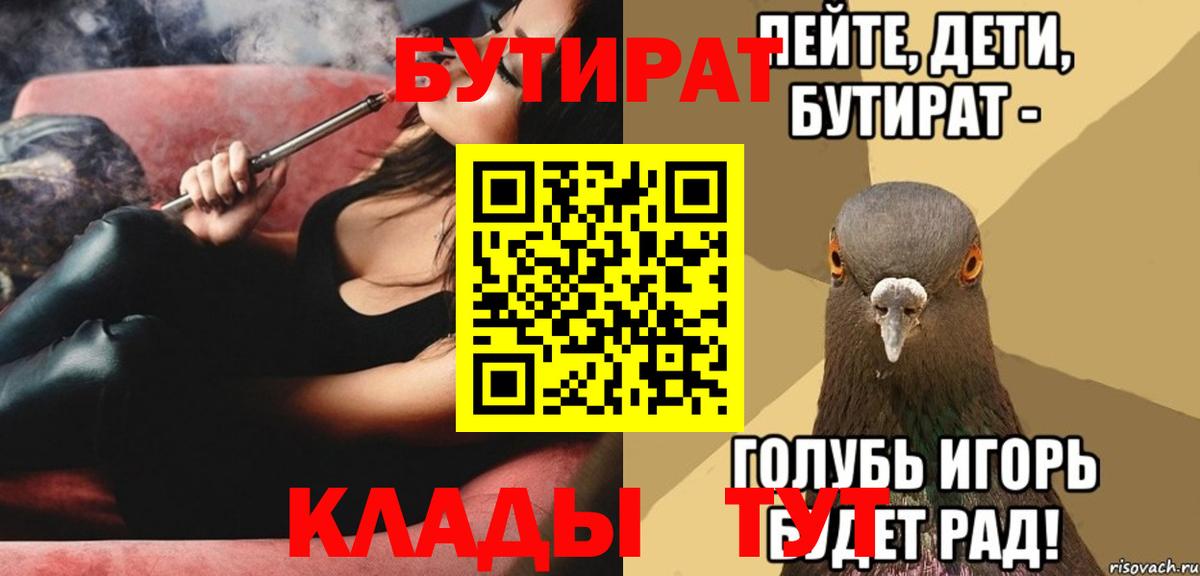 Бутират BDO 33% Сердобск