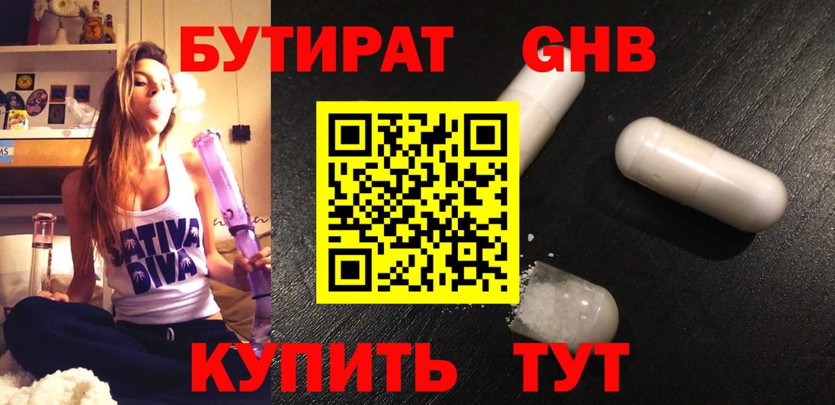 БУТИРАТ оксана  Вход с VPN  Сердобск 