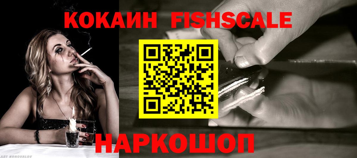 COCAIN  Cocaine 98%  Вход с VPN  Cocaine FishScale  Сердобск 