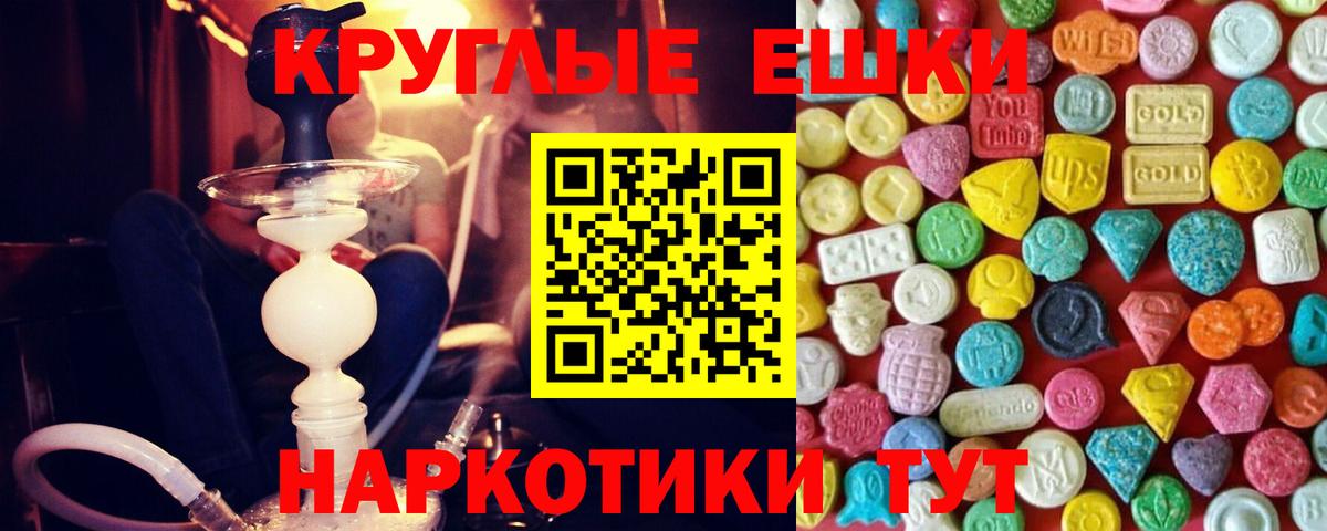 ЭКСТАЗИ диски  ЭКСТАЗИ  Сердобск  ЭКСТАЗИ 250 мг  Вход с VPN 