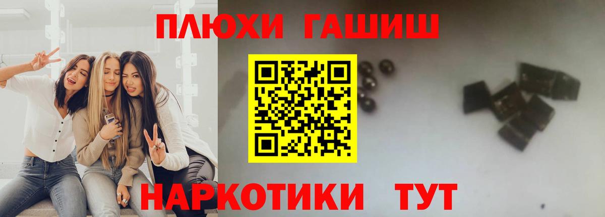 ГАШ 40% ТГК  Вход с VPN  Сердобск  ГАШ hashish 
