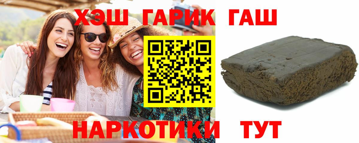 ГАШИШ Premium Сердобск