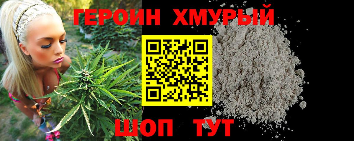 ГЕРОИН белый Сердобск