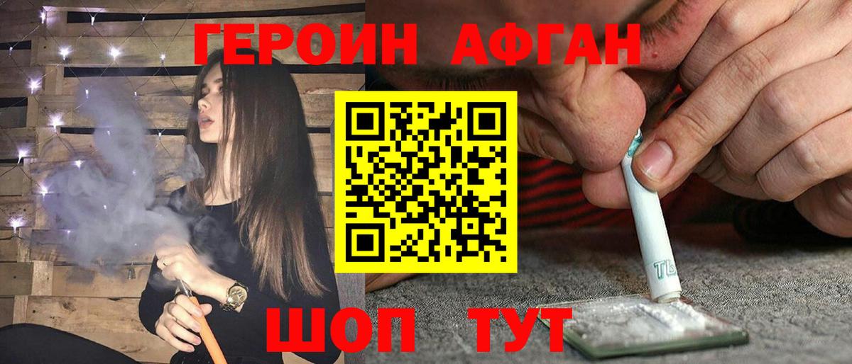 Сердобск  ГЕРОИН герыч  Вход с VPN 
