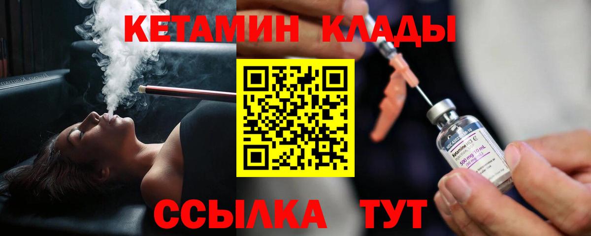 КЕТАМИН VHQ  Кетамин ketamine  omg онион  Сердобск  Вход с VPN 