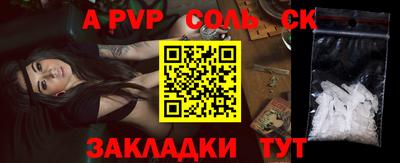 a pvp Севастополь