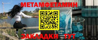 таблы Северобайкальск