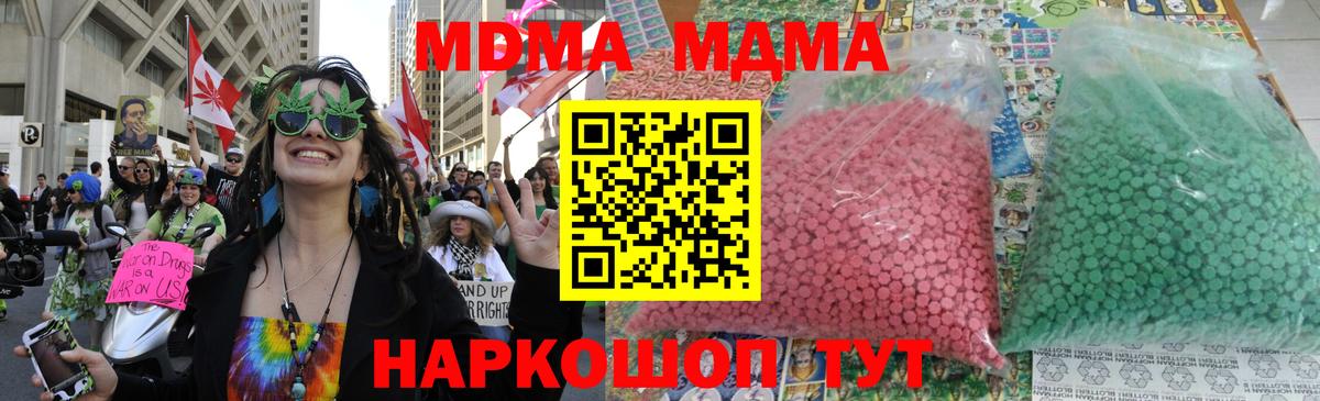 Сердобск  МДМА Molly  Вход с VPN 