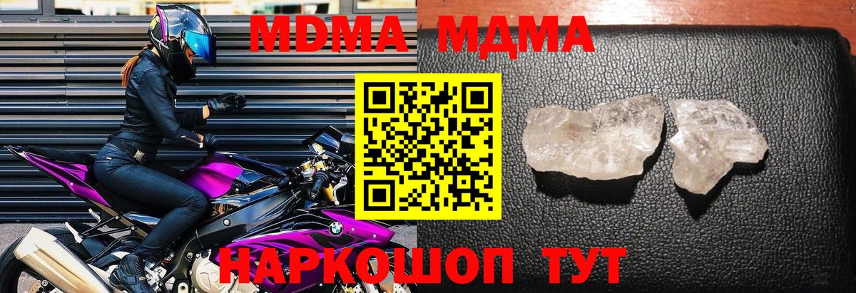 MDMA молли Сердобск