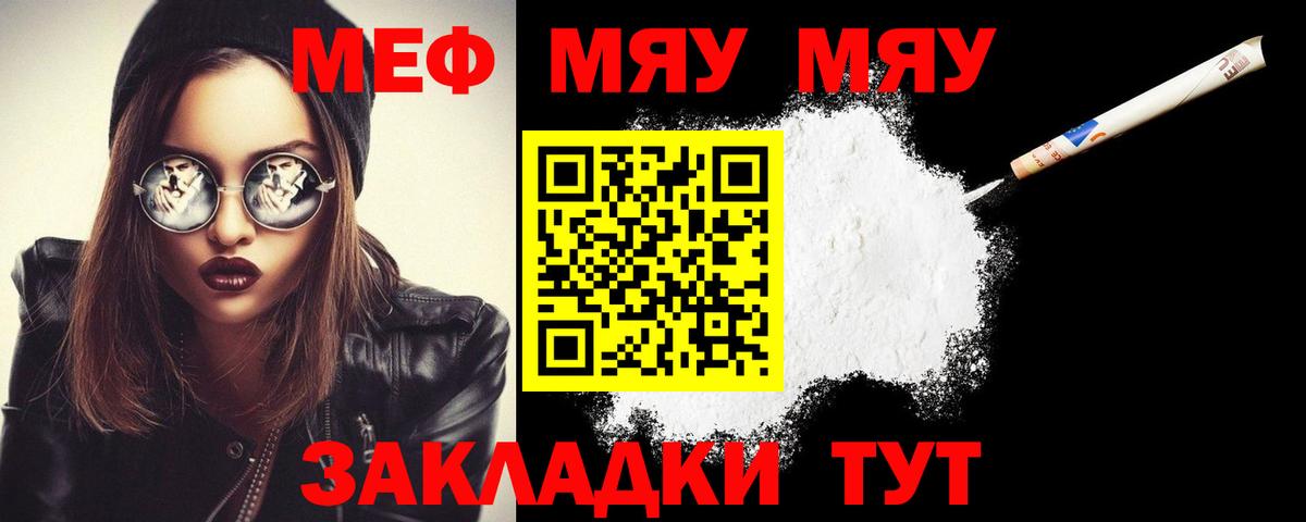 Сердобск  Мефедрон 4 MMC  МЕФ  Мефедрон кристаллы  Вход с VPN 