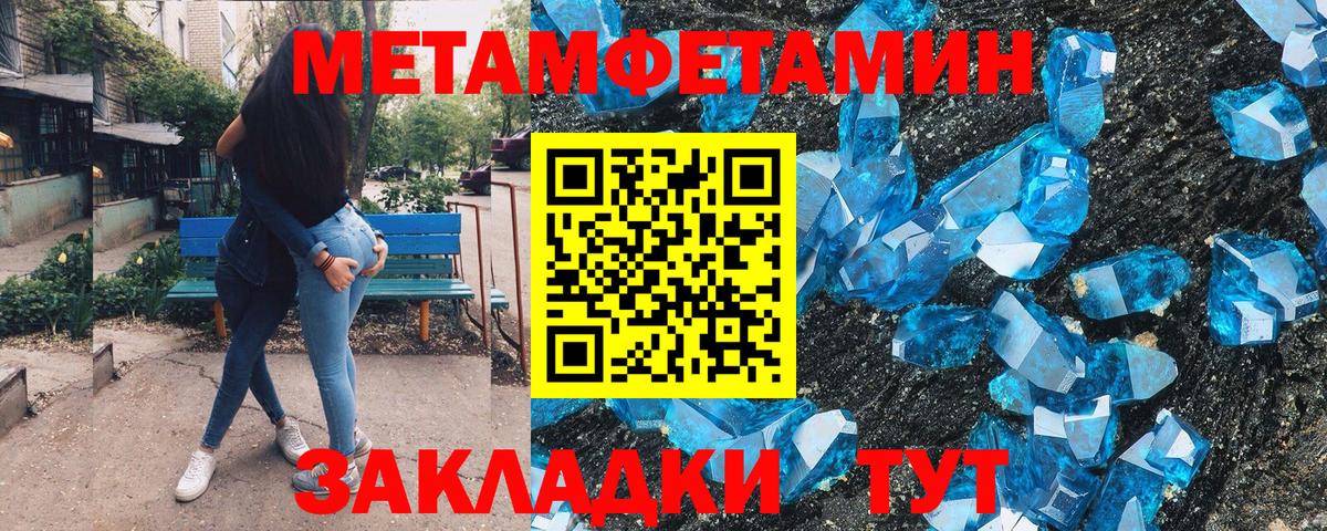 МЕТАМФЕТАМИН мет Сердобск