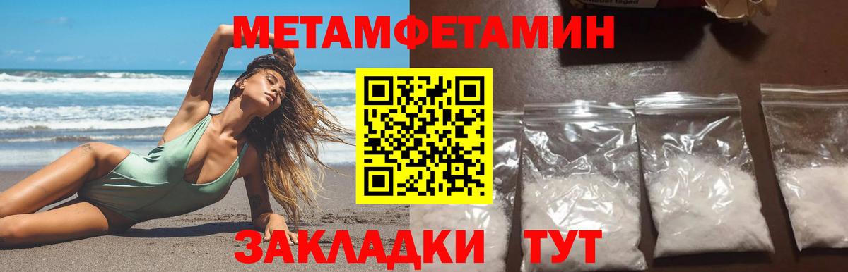Метамфетамин кристалл  Метамфетамин  Сердобск  Вход с VPN 