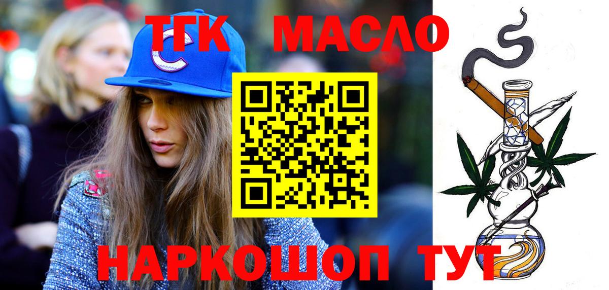 Дистиллят ТГК вейп с тгк Сердобск